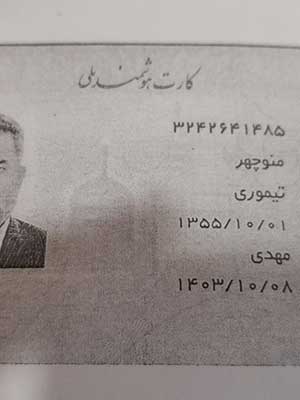 تصویر پروفایل منوچهر تیموری - قراردادها و دعاوی عمومی مدنی در 