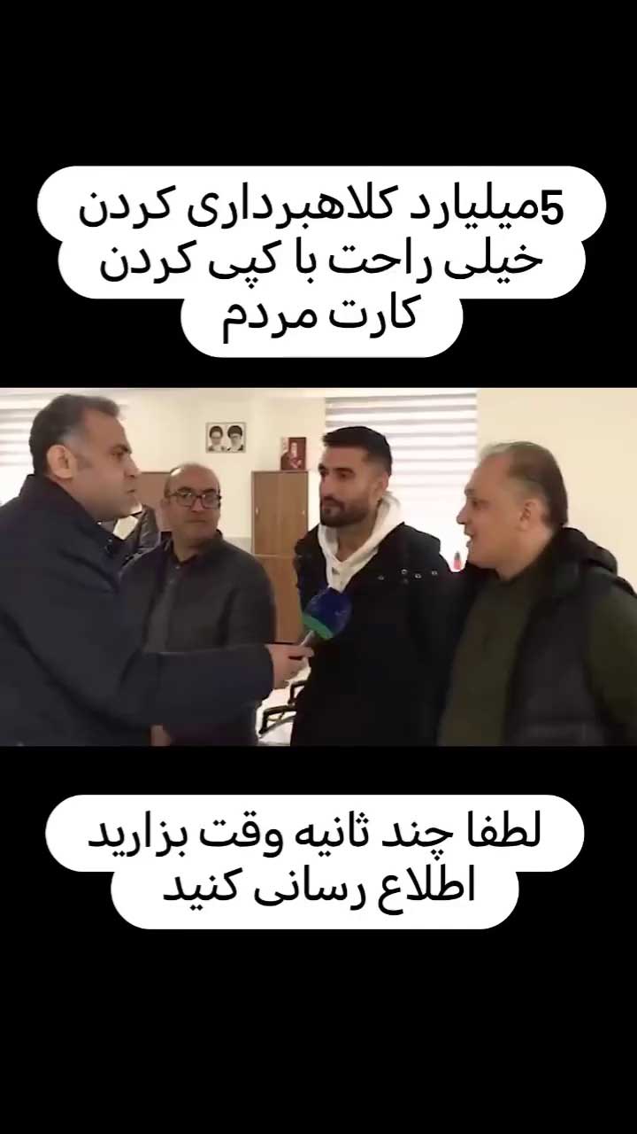 هشدار پلیس فتا درباره شگرد کلاهبرداری اسکیمر و کپی کارت‌های بانکی در پمپ بنزین‌ها