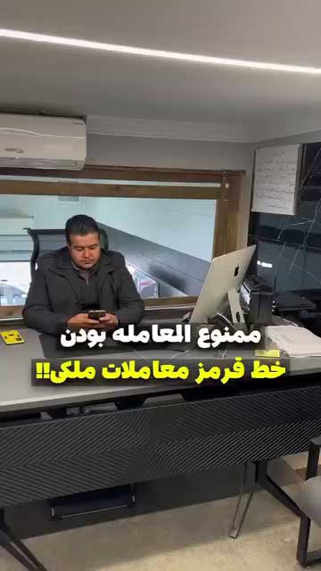 راهنمای استعلام آنلاین و سریع ممنوع‌المعامله بودن فروشنده با موبایل