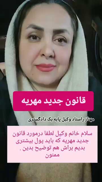 جزئیات طرح افزایش حق ثبت مهریه سنگین و هزینه ثبت تصاعدی سکه