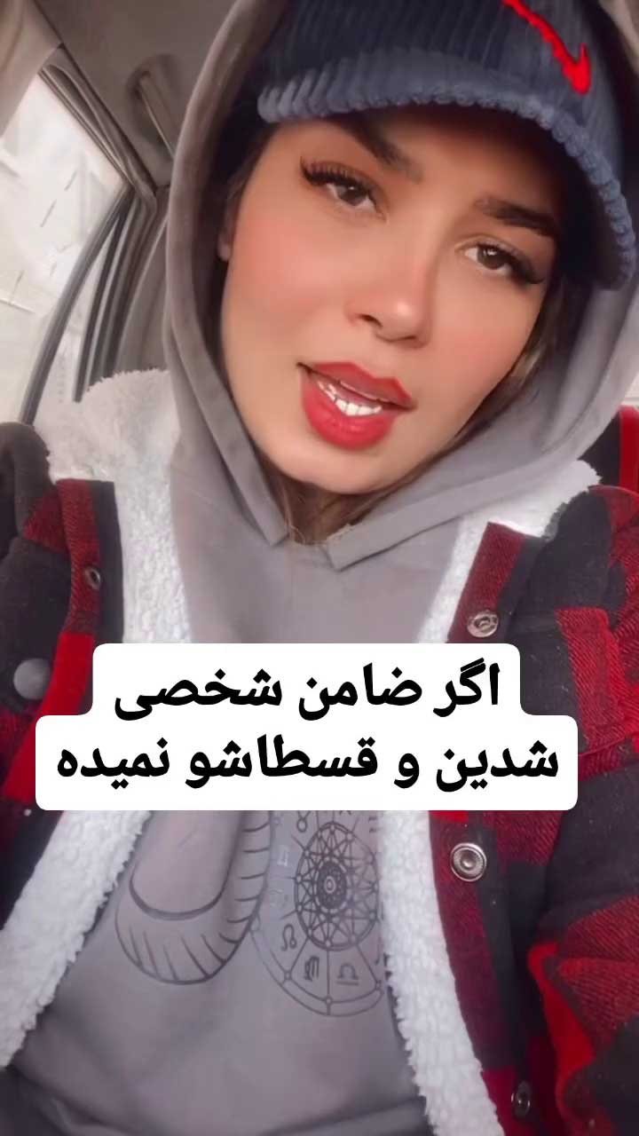 راهکار قانونی برای ضامنی که اقساط وام را پرداخت کرده است