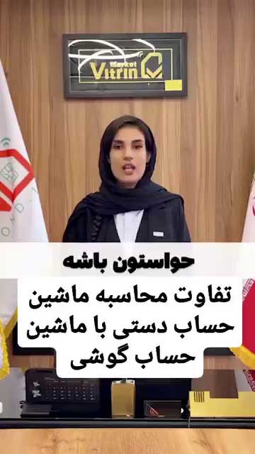 چرا جواب ماشین حساب با گوشی فرق دارد؟ راز محاسبات ریاضی