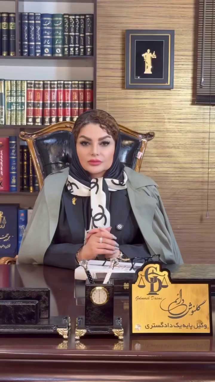 حق نفقه دختر؛ شرایط دریافت، نحوه مطالبه و ضمانت اجرای عدم پرداخت آن