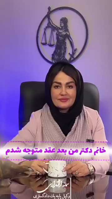 بررسی شرایط فسخ نکاح و پرداخت مهریه در صورت عدم باکرگی و فریب در ازدواج (تدلیس)